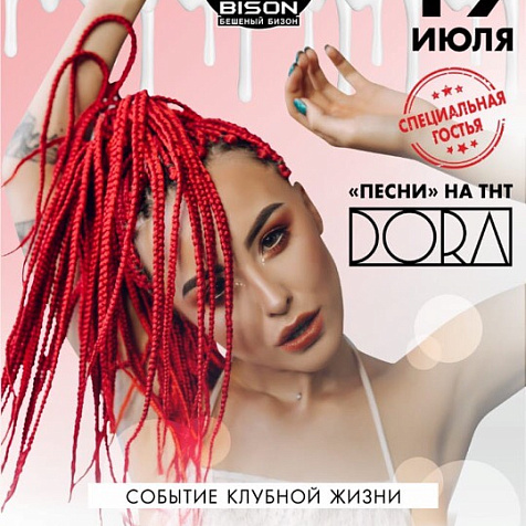 Вечеринка WHITE PARTY  в MAD BISON