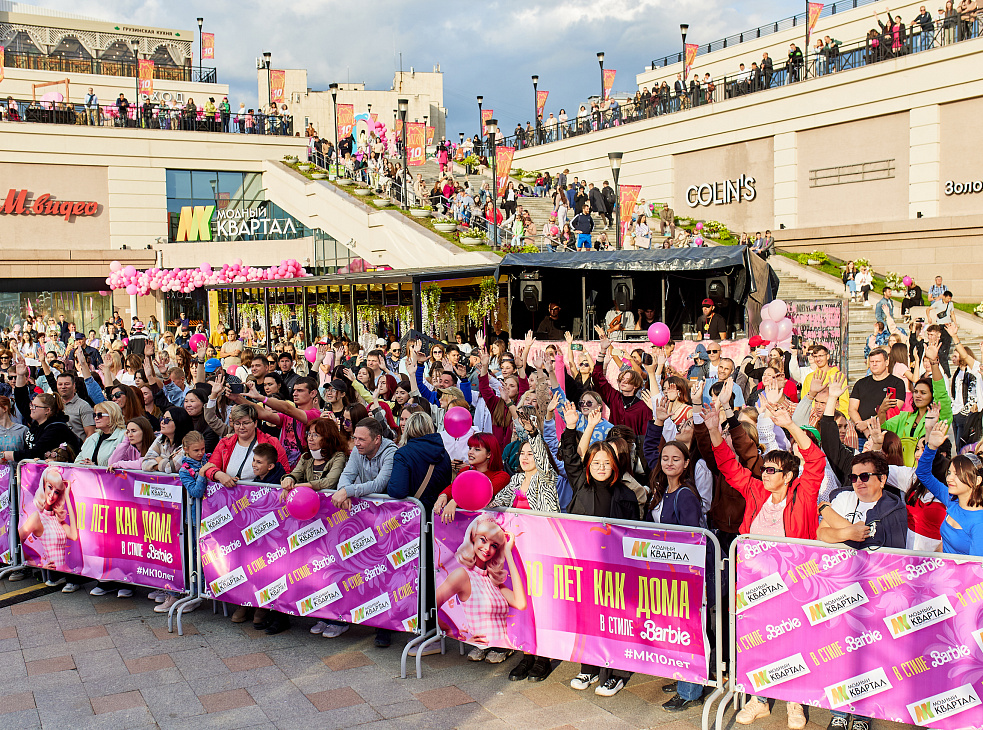 ТРК "Модный Квартал"