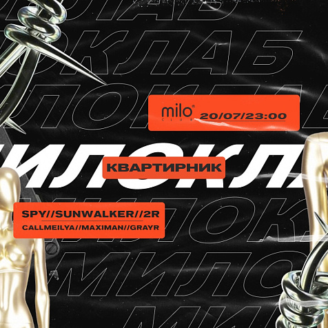 КВАРТИРНИК