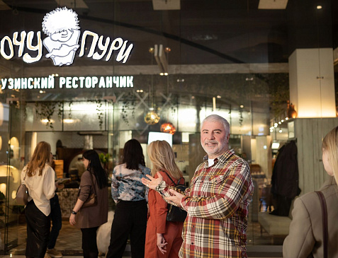 ХОЧУ ПУРИ грузинский ресторанчик