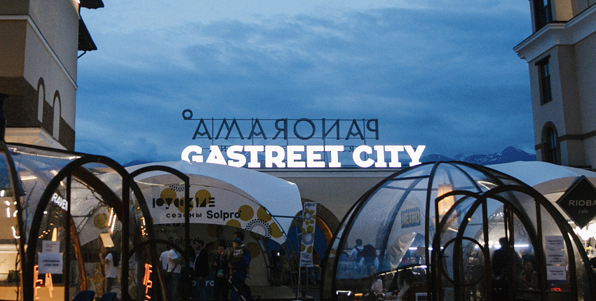 GASTREET 2024: что известно про International Restaurant Show