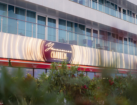 Утомленные солнцем