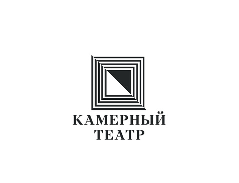 Камерный театр