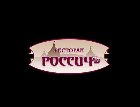 «Россичъ»