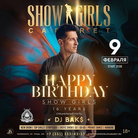 HAPPY BIRTHDAY, SHOW GIRLS 16 YEARS: DJ BAK$