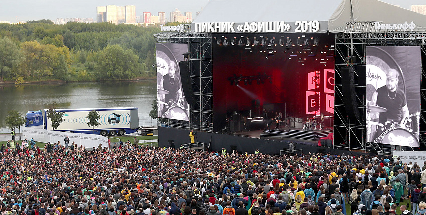 В Москве и Петербурге пройдет 20-й «Пикник» от «Афиши» 