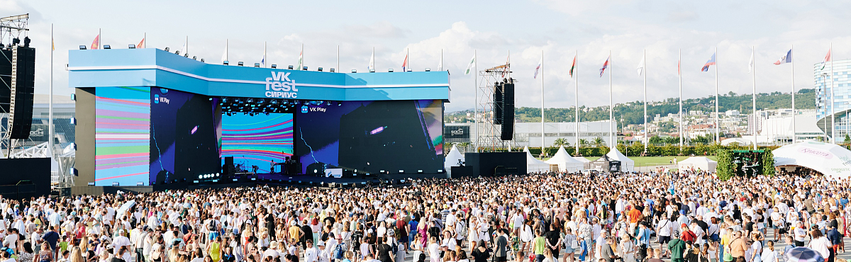 Сириус встретит VK Fest 2024 в середине июня