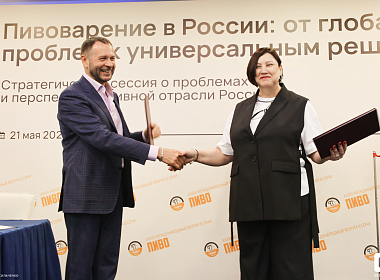 Форум «Пиво-2024»