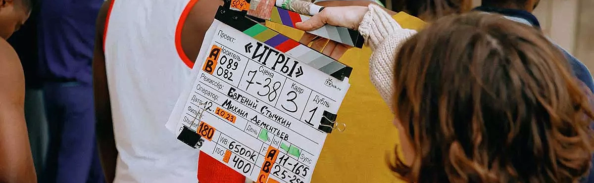 У драмы «Игры» вышел полноценный трейлер