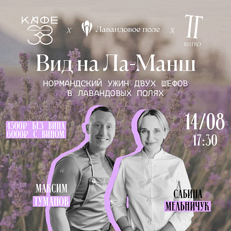 Вид на Ла-Манш