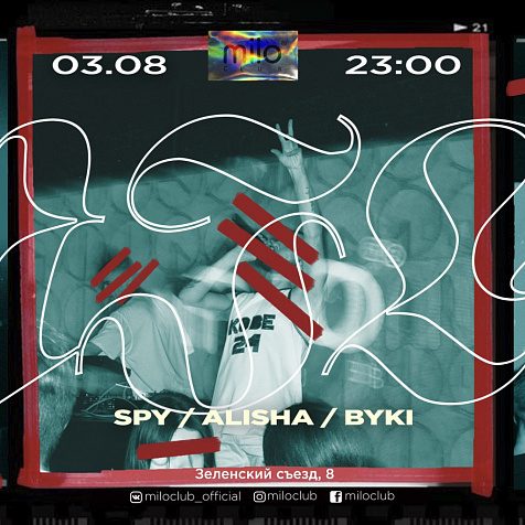 НОЧЬ В МИЛОСЕ