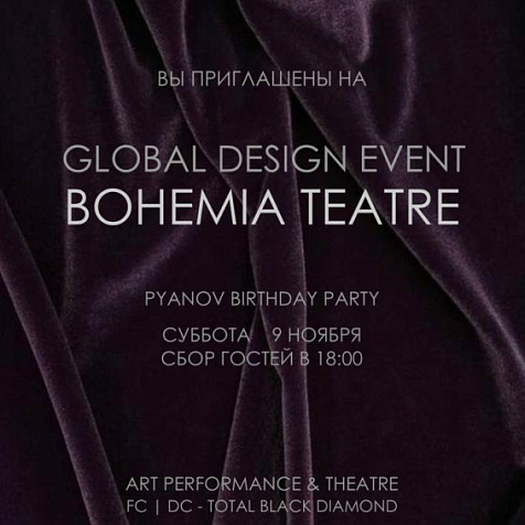 GLOBAL DESIGN EVENT “BOHEMIA TEATRE” 