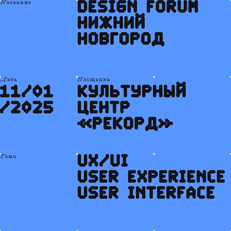 DESIGN FORUM