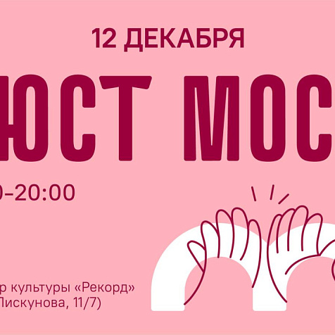 Финал ежегодного проекта «Бюст-мост через Волгу: против рака груди»