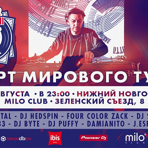 RED BULL 3 STYLE: СТАРТ МИРОВОГО ТУРА. НиНо