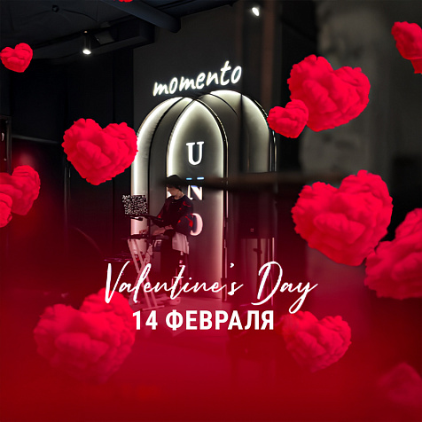 Valentine's Day в UNO momento