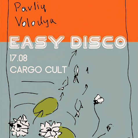 EASY DISCO