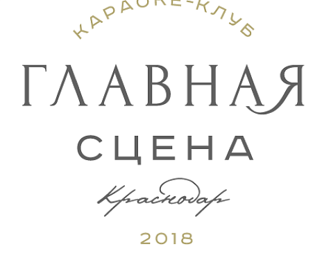 Караоке - клуб Главная сцена