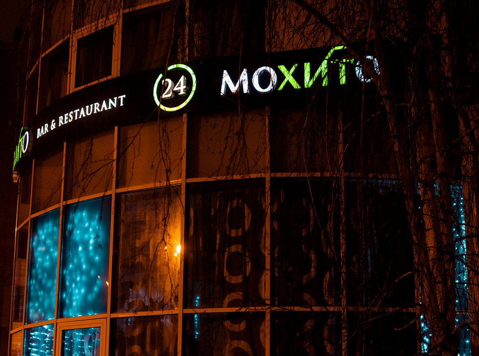 Ресторан-бар «Мохито»