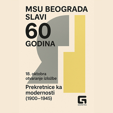 MSU Beograda slavi 60 godina!