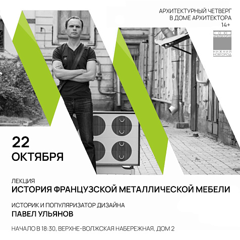 АРХЧЕТВЕРГ_лекция