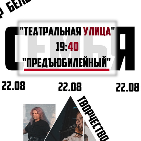 Театральная улица