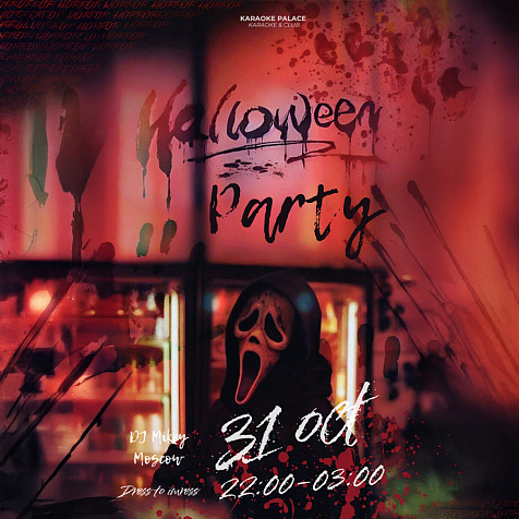 HALLOWEEN PARTY
