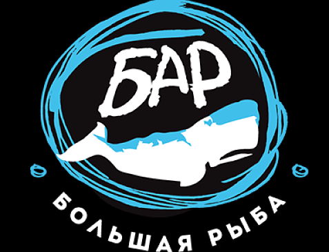 БОЛЬШАЯ РЫБА