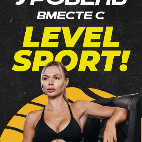 Level sport