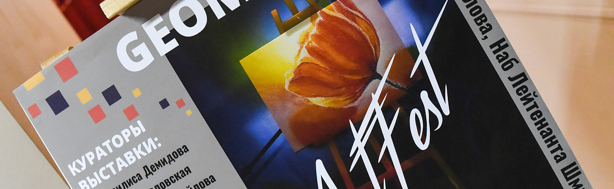 GEOMETRIA ART FEST 2025: ЖИВОПИСЬ, ПОЭЗИЯ, ВОКАЛ СЛИЛИСЬ ВОЕДИНО 