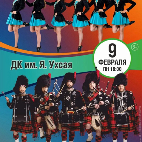  Ирландское шоу «City Pipes» (6+)