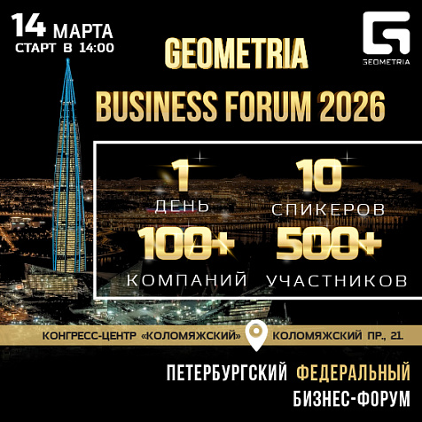 GEOMETRIA BUSINESS FORUM 03 / 2026
