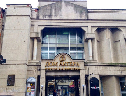 Дом актёра