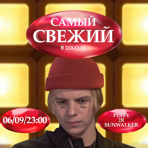 НОЧНАЯ СМЕНА