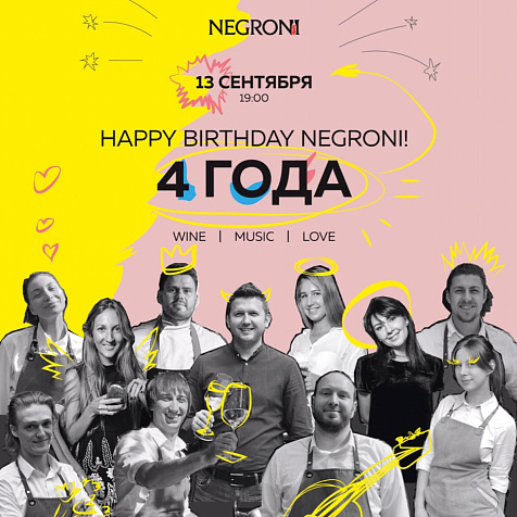 Happy birthday Negroni 