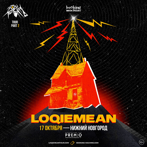 Loqiemean