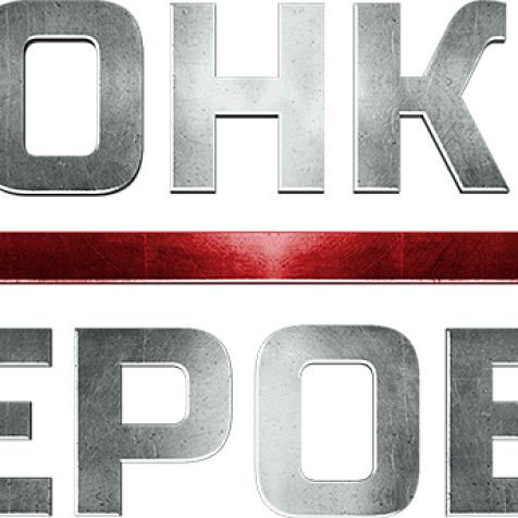 ГОНКА ГЕРОЕВ