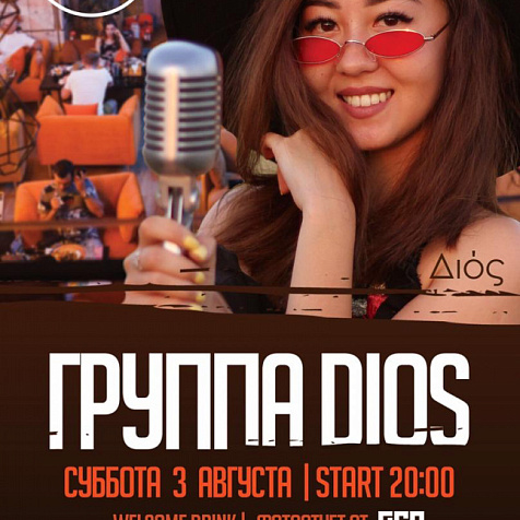 Группа DIOS в LOFT CAFE