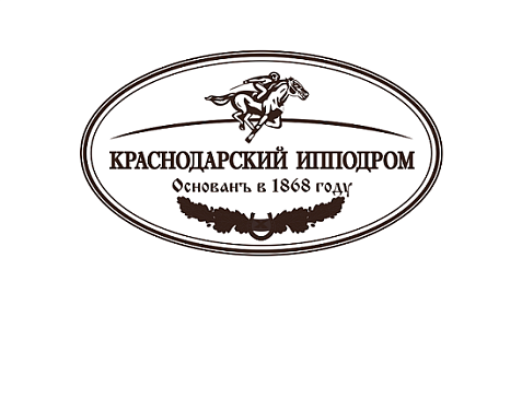 Краснодарский ипподром