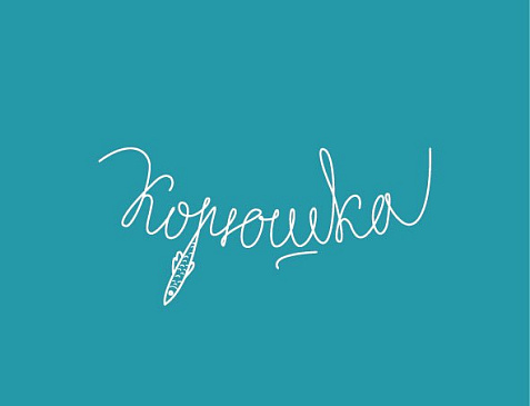  Ресторан «Корюшка»