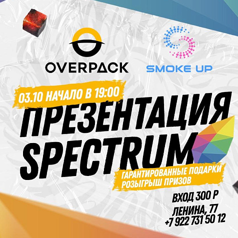 «Три сотни за вход? С чего это вдруг?»