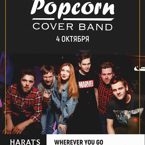 POPCORN 04/10/2019