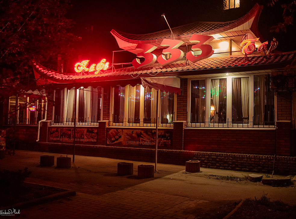 Кафе-бар "333"
