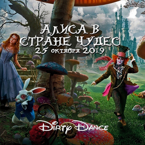 ALICE IN DIRTY DANCE BAR