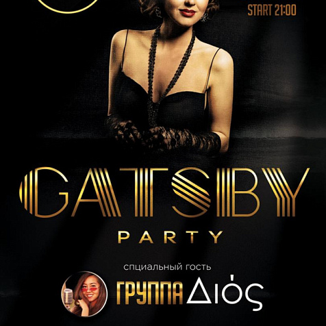 GATSBY party в LOFT cafe