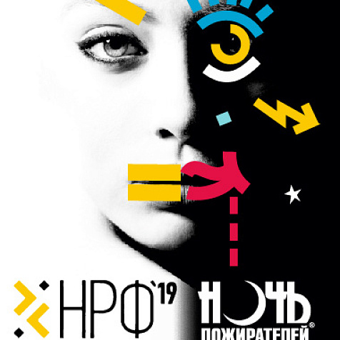 День создателей & Ночь Пожирателей Рекламы