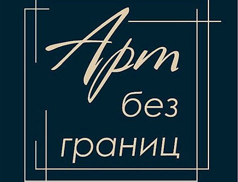 Арт вечер Анны Серебряковой (Нефтеюганск)