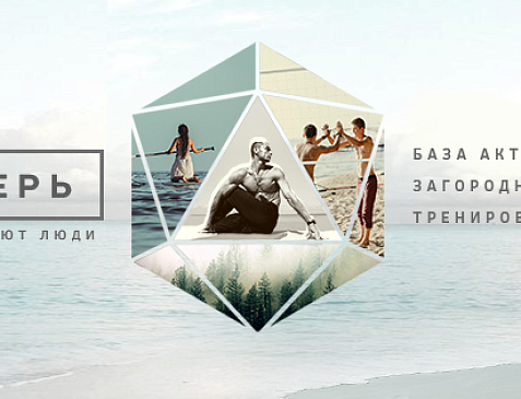 СЁРФЛАГЕРЬ на Горьковском