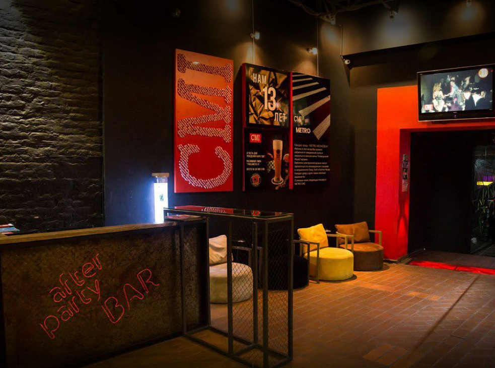 CMI afterparty bar