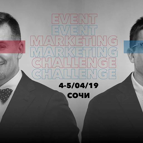 EVENT MARKETING CHALLENGE